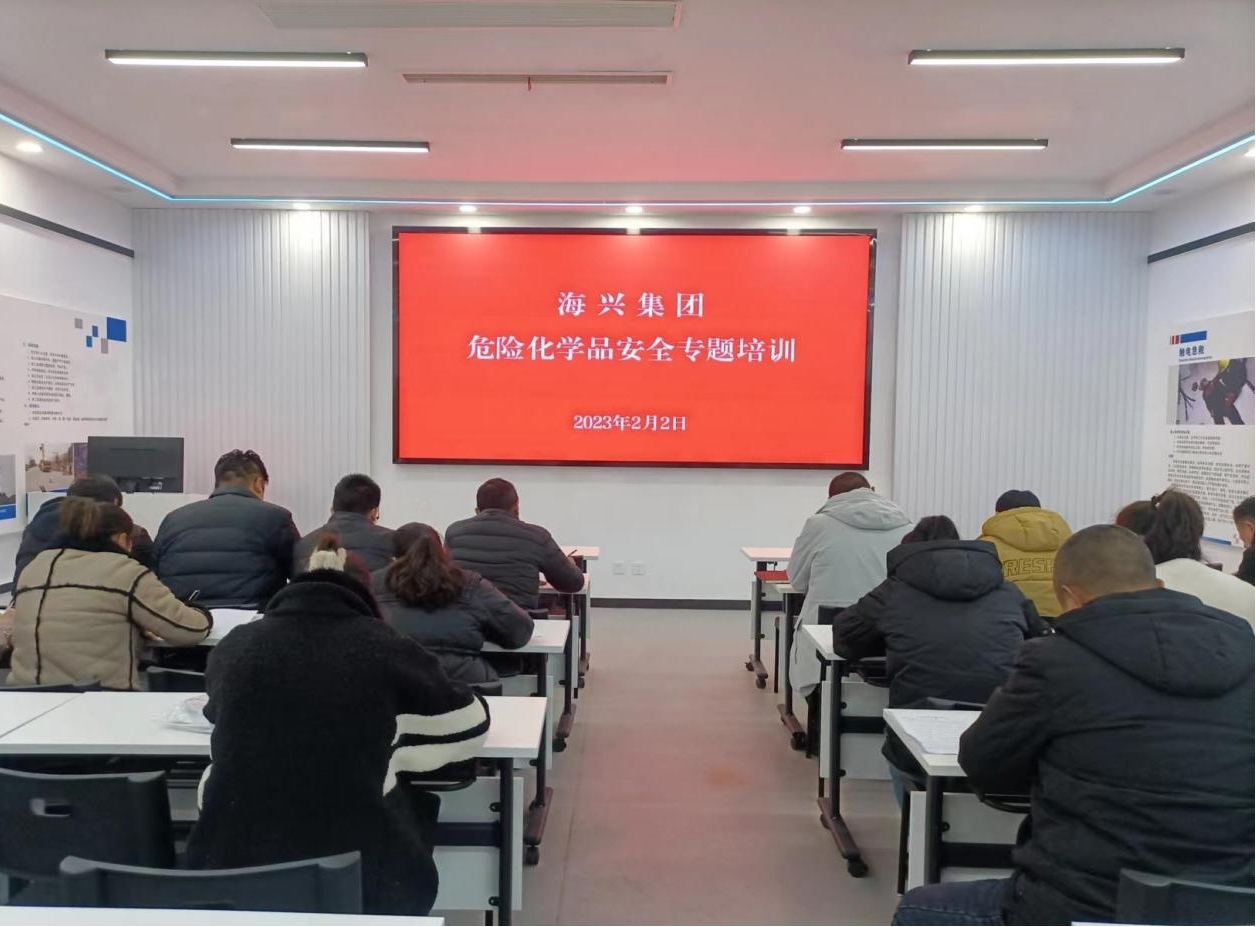 集团发展危险化学品安全专题培训.jpg