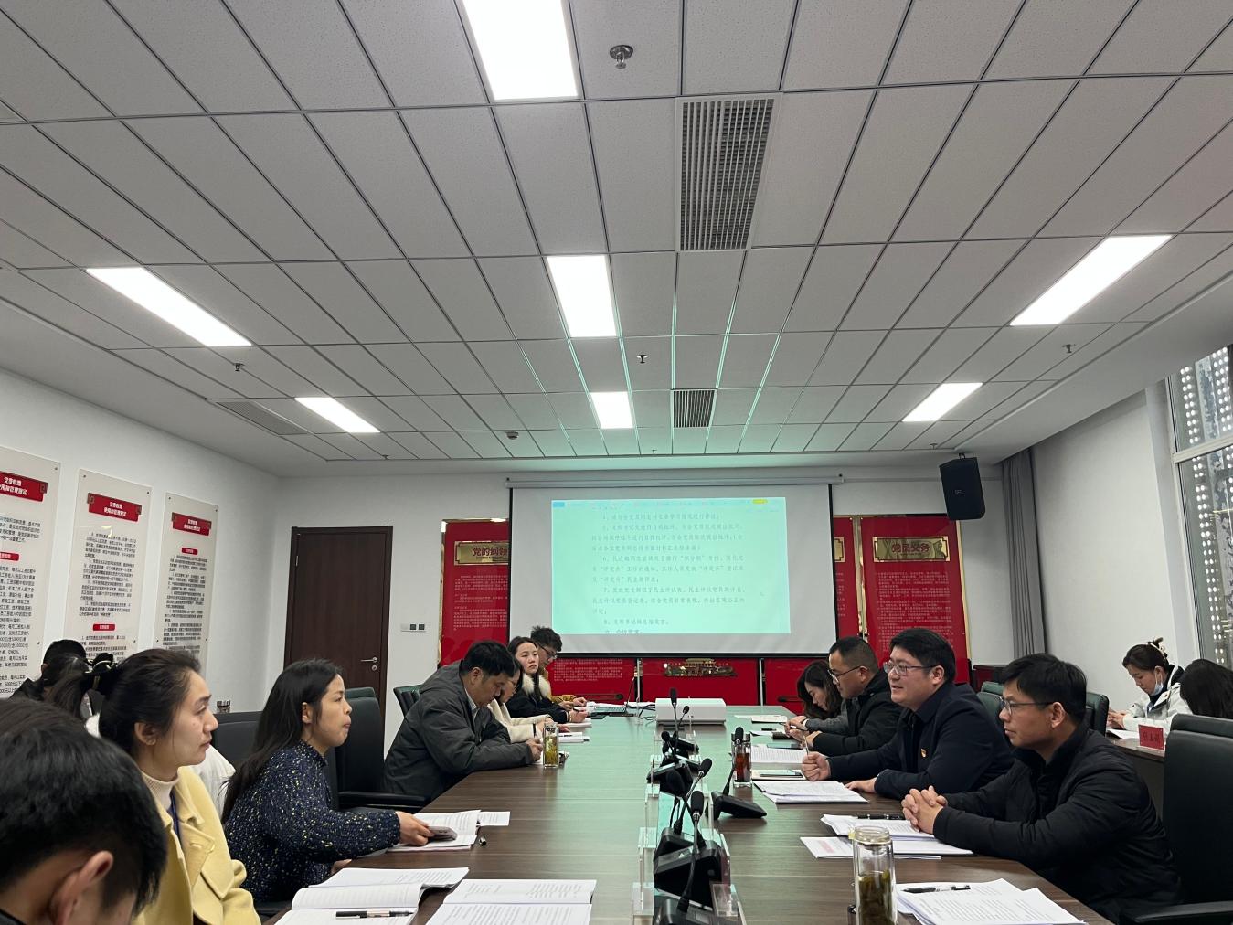 2022年度组织生涯会暨民主评议党员会议2.jpg