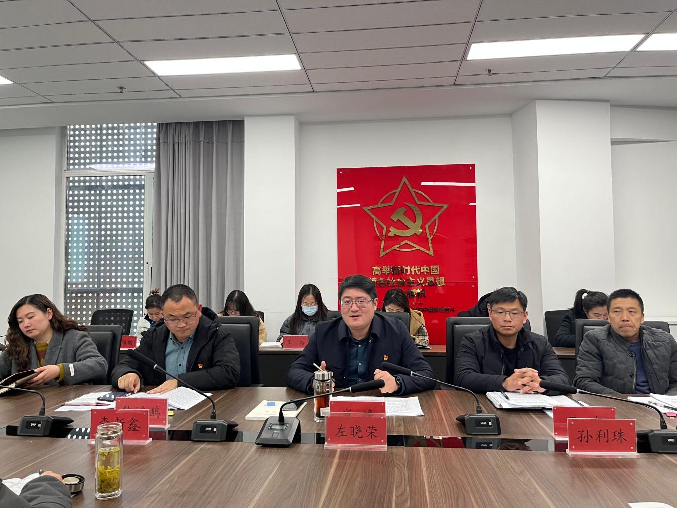 2022年度组织生涯会暨民主评议党员会议1.jpg