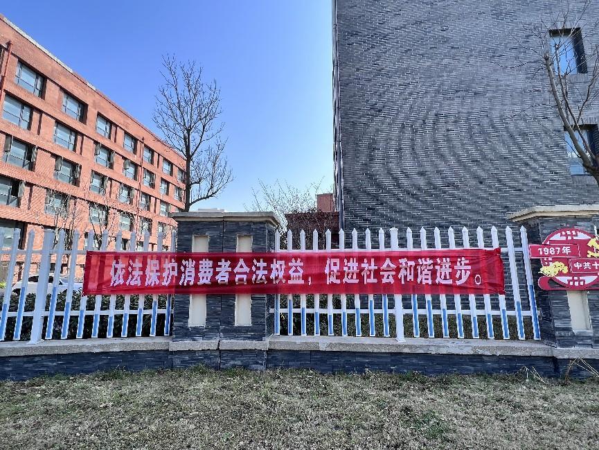 法务风控部发展&ldquo;3&middot;15&rdquo;消费者权利日法治宣传活动.jpg