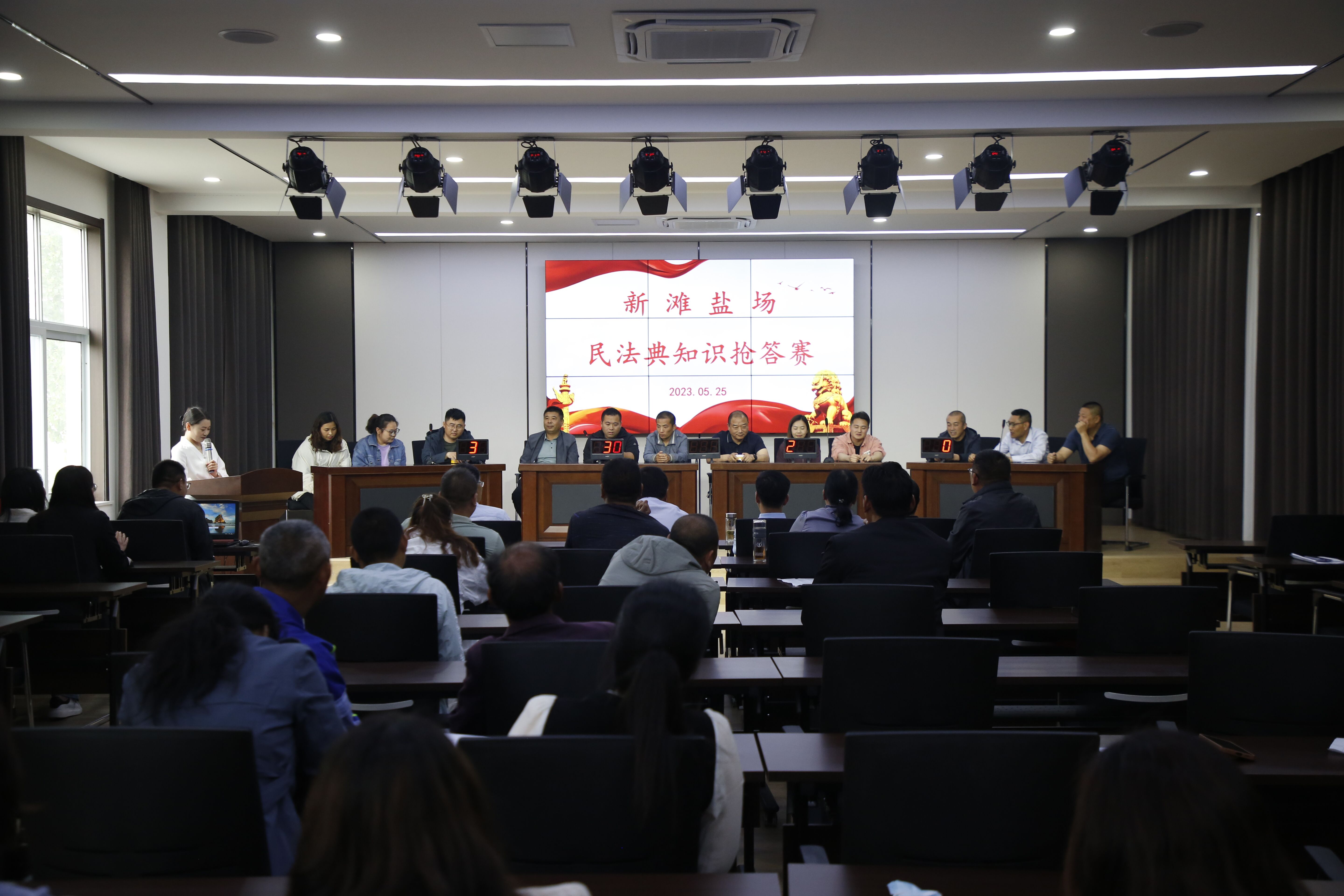 0525民法典抢答赛照片.jpg
