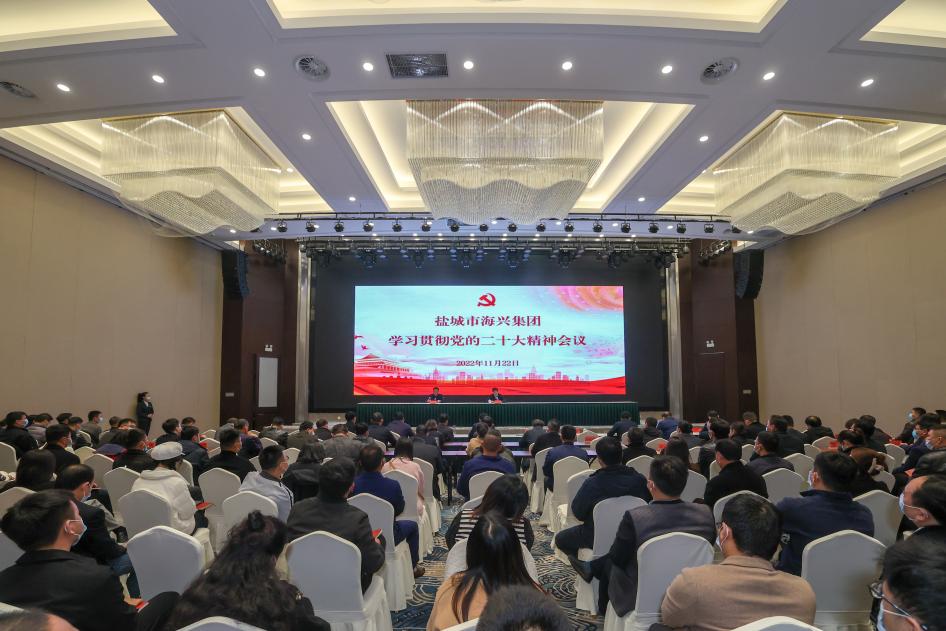 抖圈论坛集团召开进建贯彻党的二十大心灵会议2.jpg