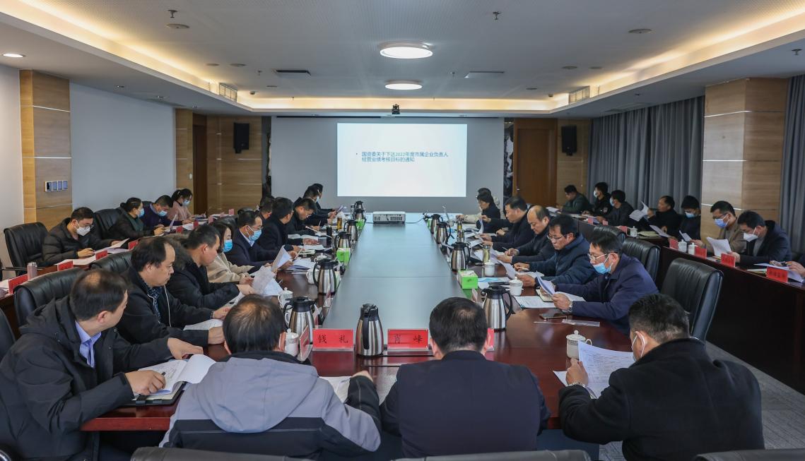 集团召开综合查核专题会办会2.jpg