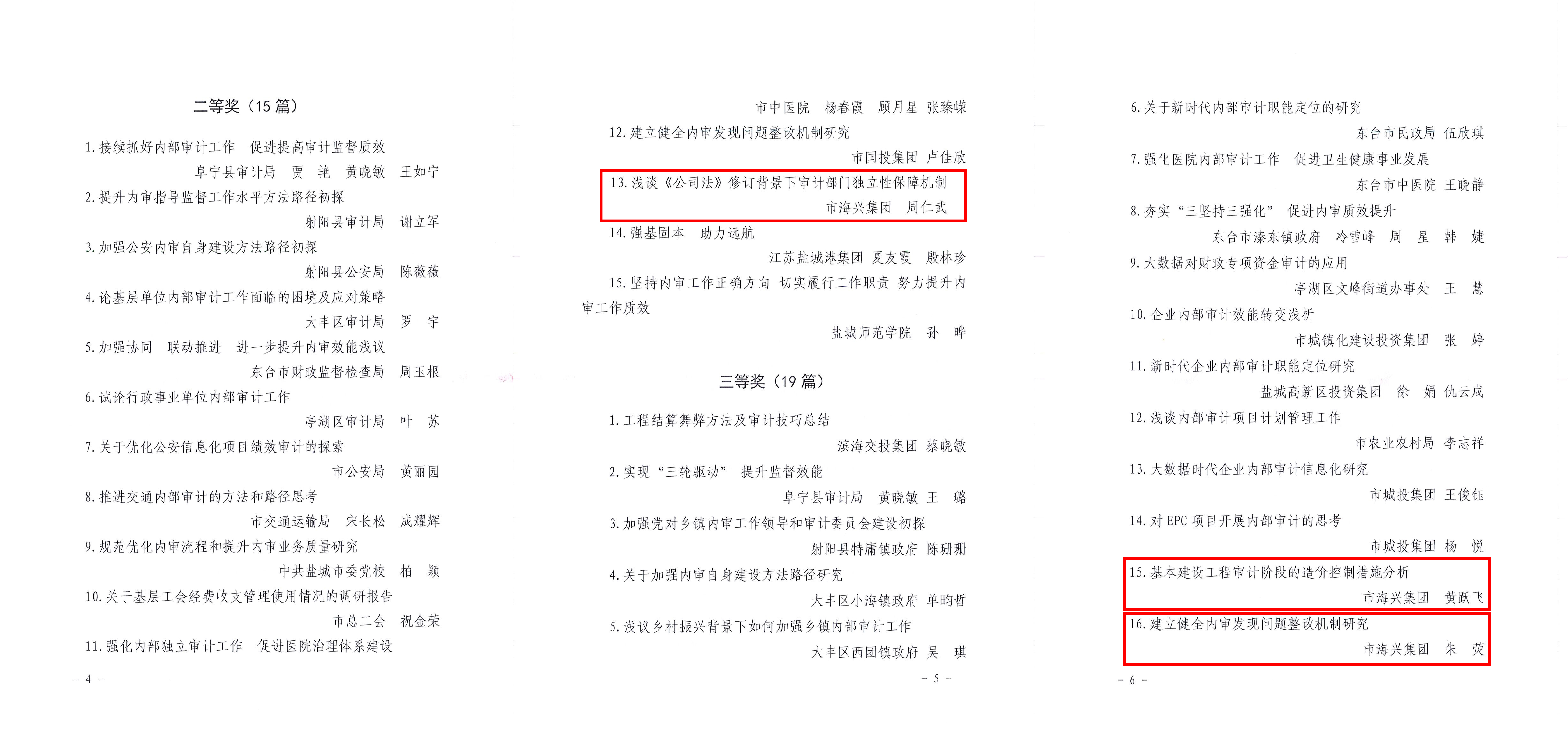 审计2.jpg