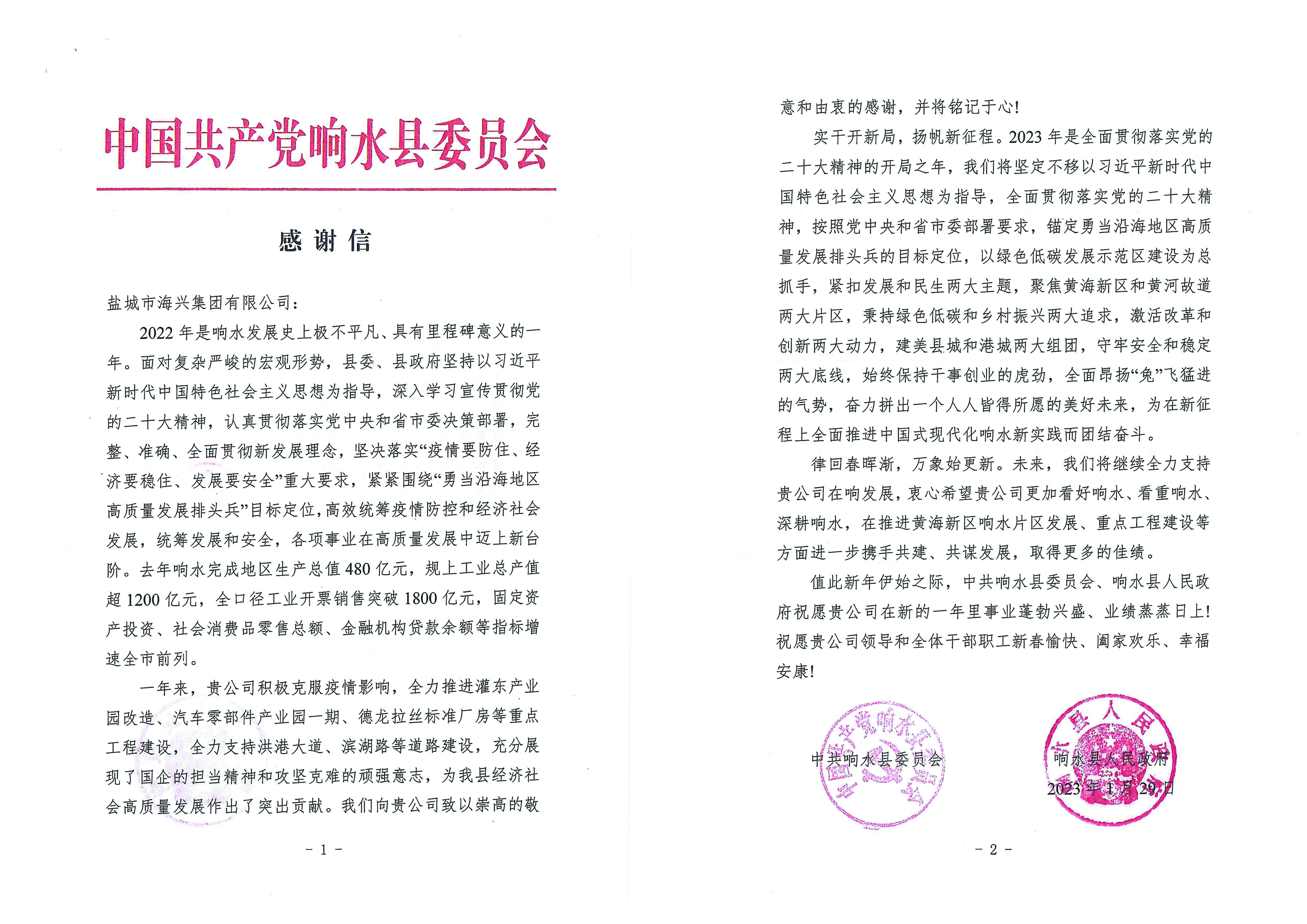 感激信.jpg