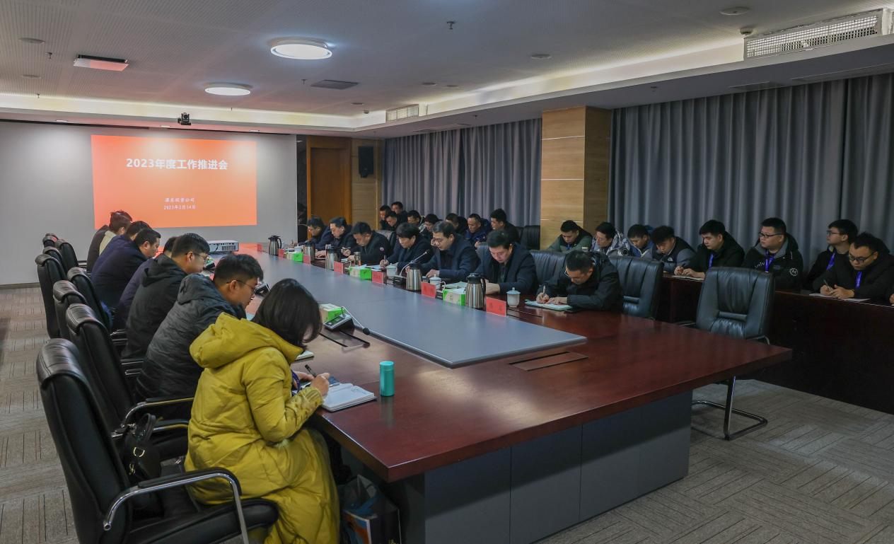 集团召开灌东投资公司2023年度工作推动会.jpg