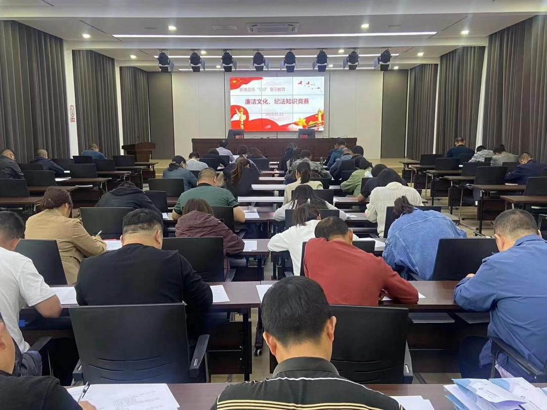 亮点纷呈，，，，，，集团各支部持续发展&ldquo;510&rdquo; 警示教育活动（二）4.jpg