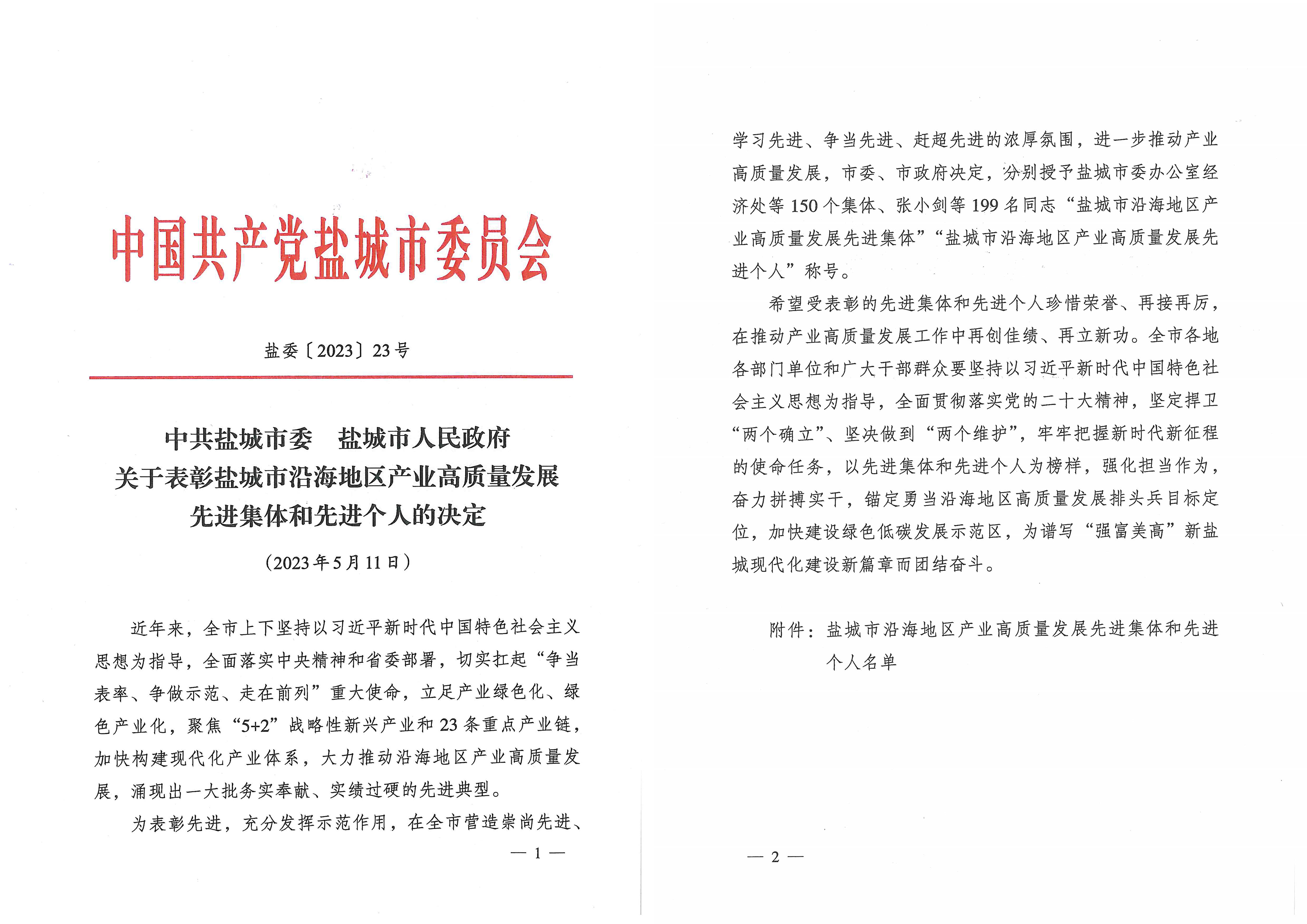 高质量发展1.JPG