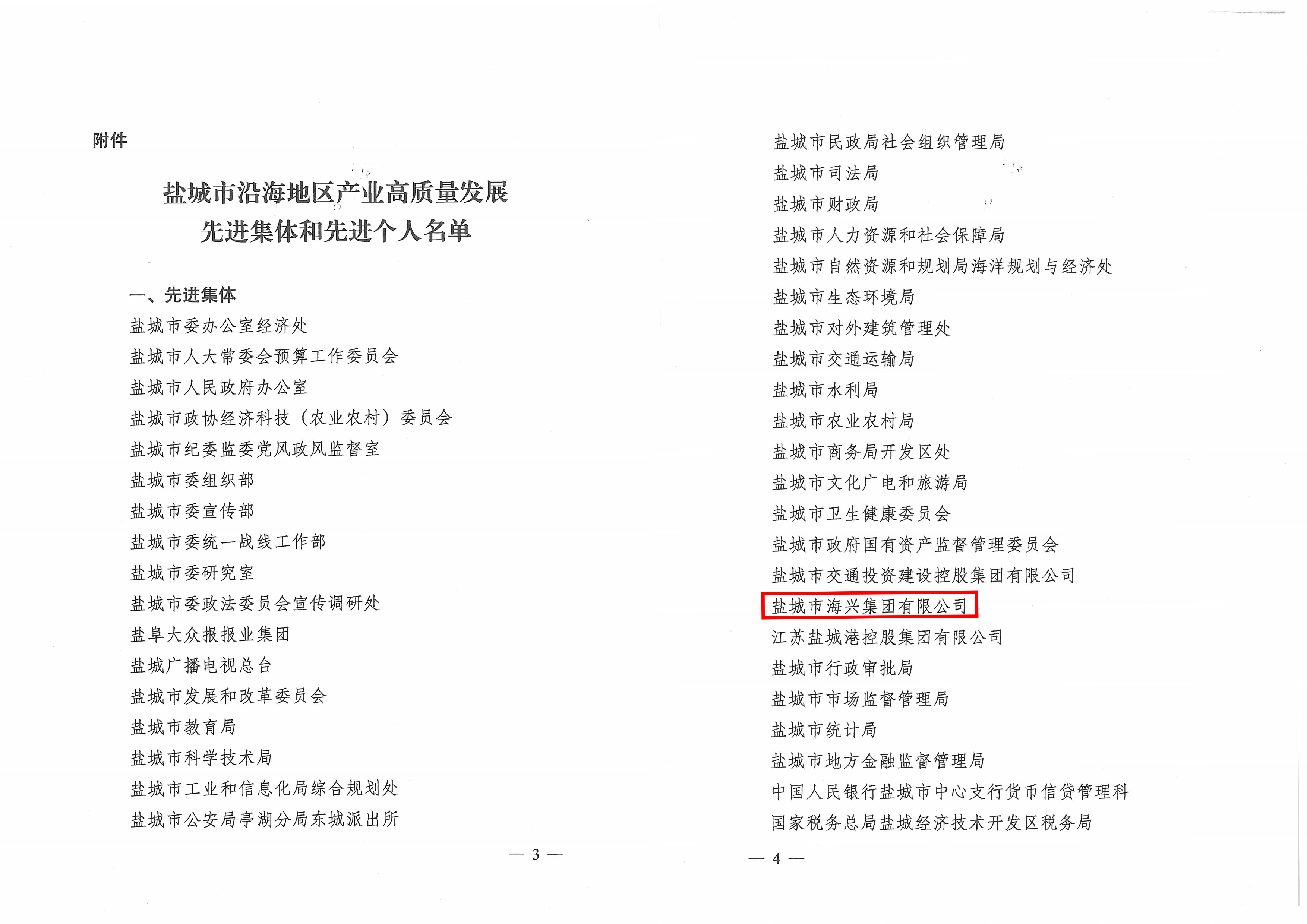 高质量发展2.JPG