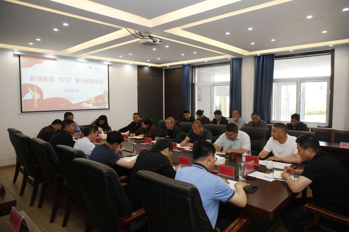 亮点纷呈，，，，，，集团各支部持续发展&ldquo;510&rdquo; 警示教育活动（二）3.jpg