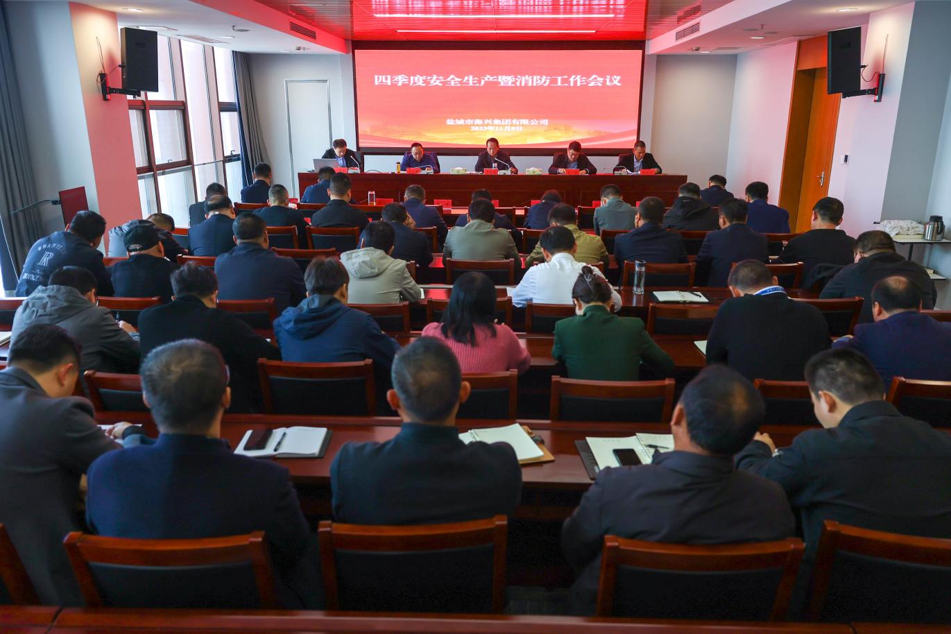 集团召开2023年四时度安全出产暨消防工作会议 .jpg