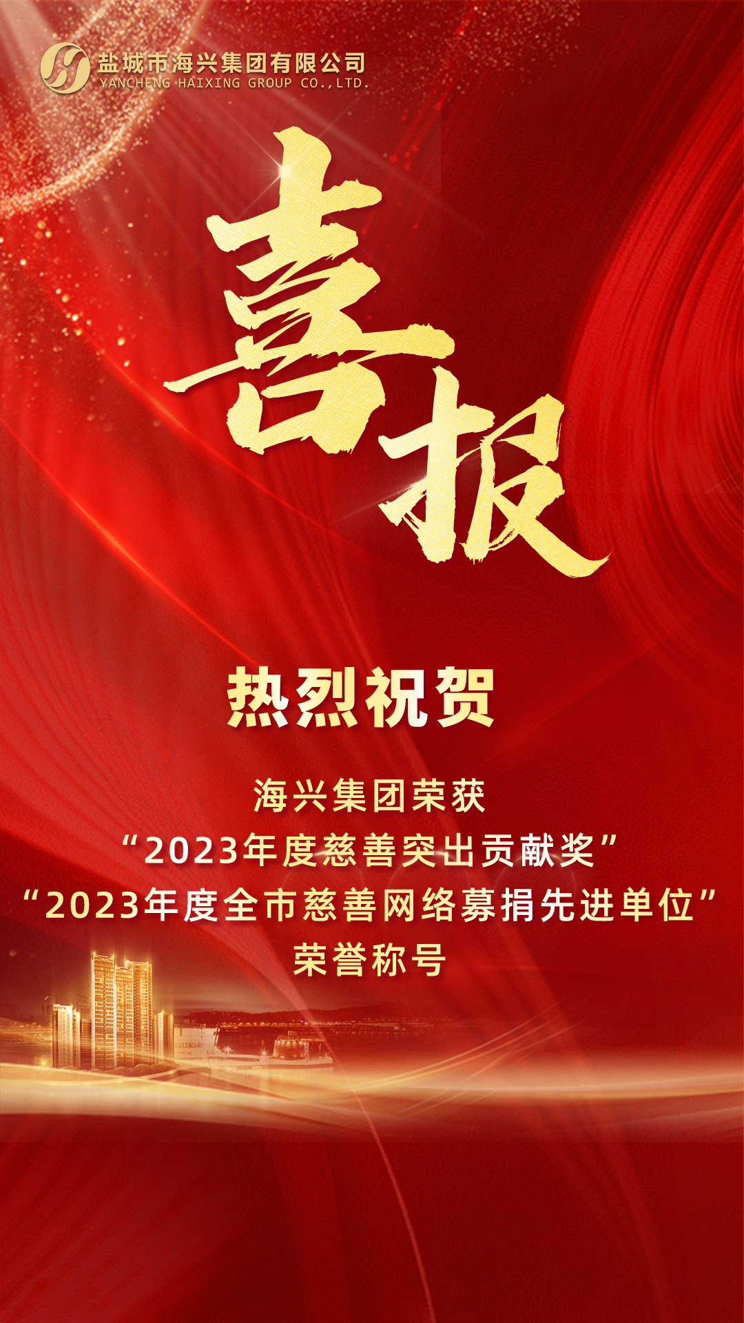 工会喜报.png