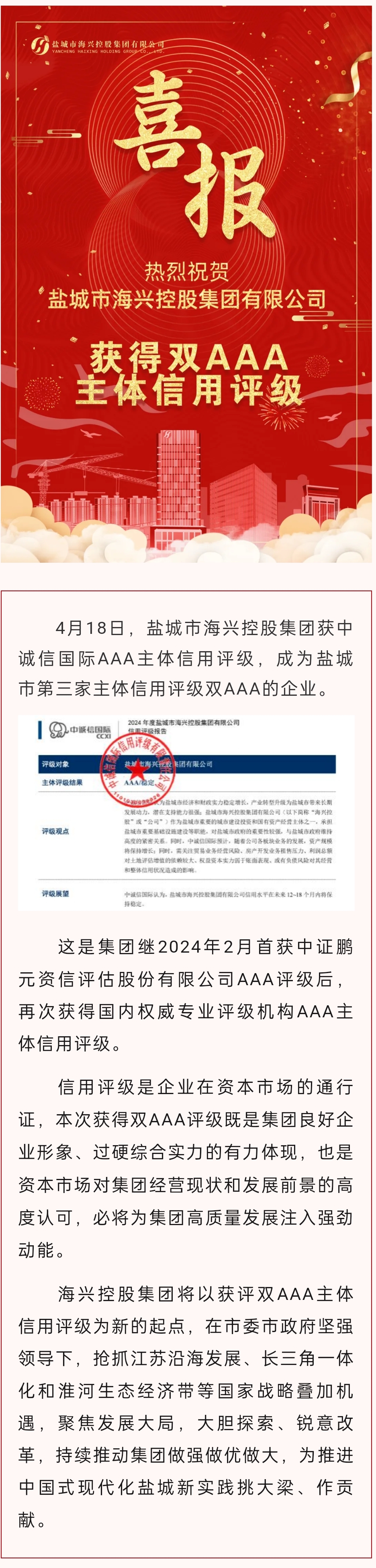 喜报.jpg