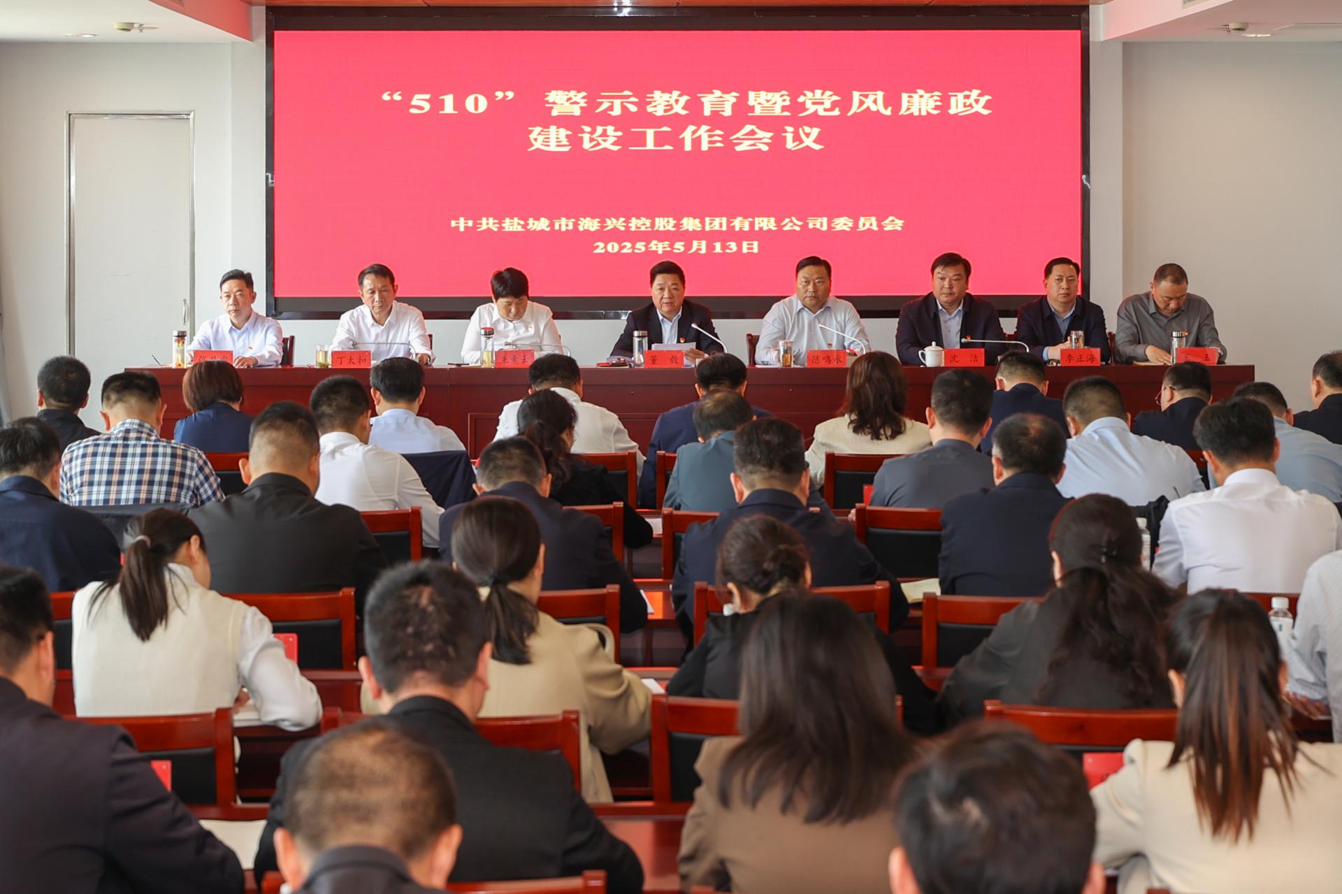 510警示教育-8860.jpg